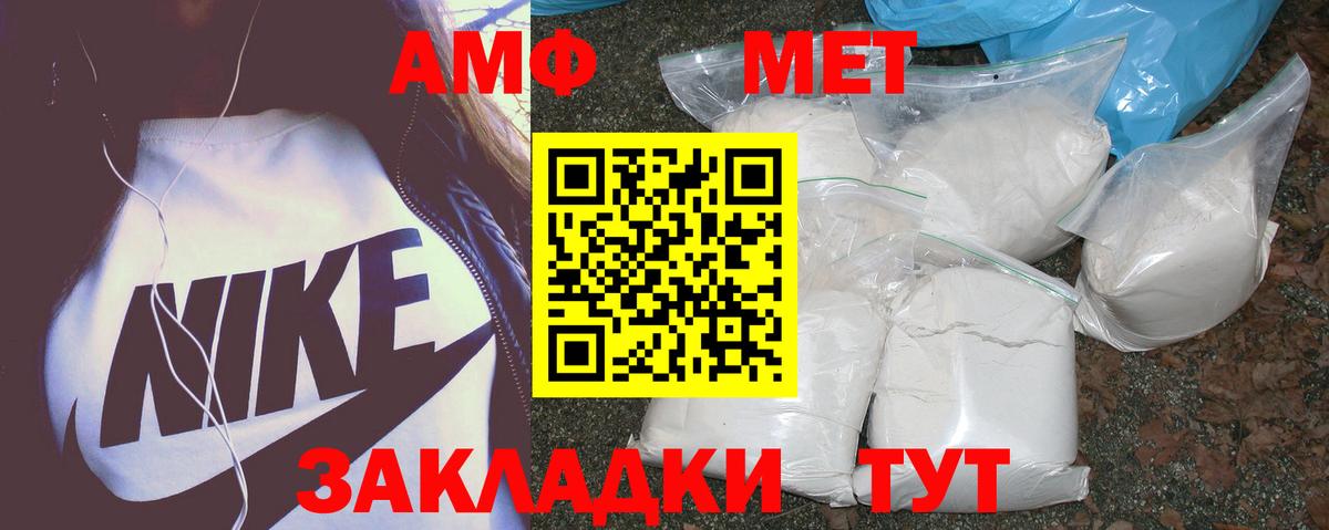 Заволжье  Амфетамин 97%  ОМГ ОМГ ССЫЛКА  Вход с VPN  АМФЕТАМИН 