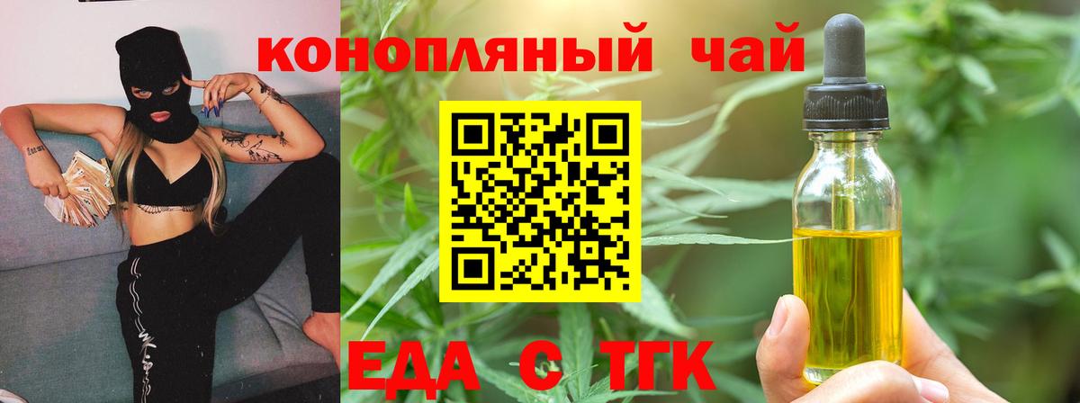 Заволжье  Печенье с ТГК марихуана  Вход с VPN 