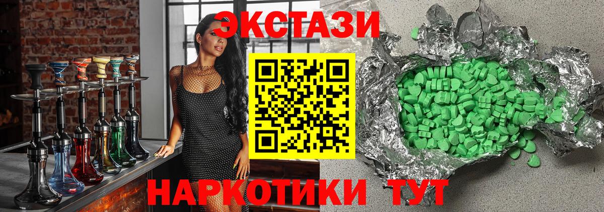 ЭКСТАЗИ 250 мг  Экстази MDMA  Вход с VPN  Заволжье 