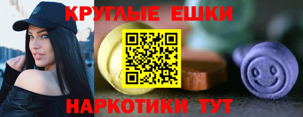 Экстази 280 MDMA Заволжье