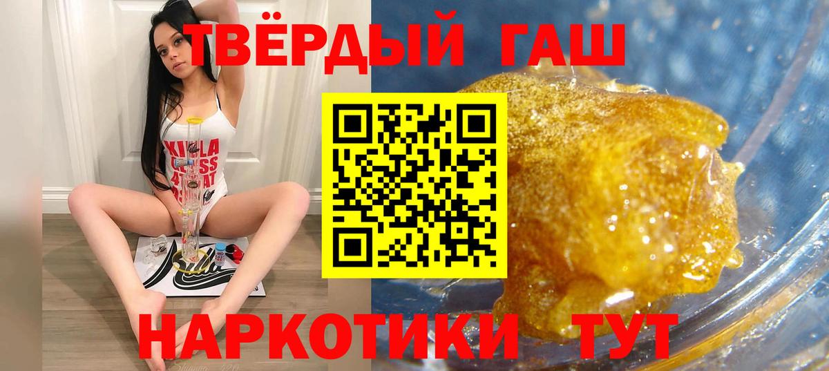 ГАШИШ хэш  Гашиш гашик  Вход с VPN  Заволжье 