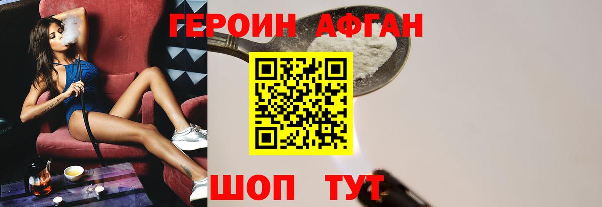 Героин Heroin Заволжье