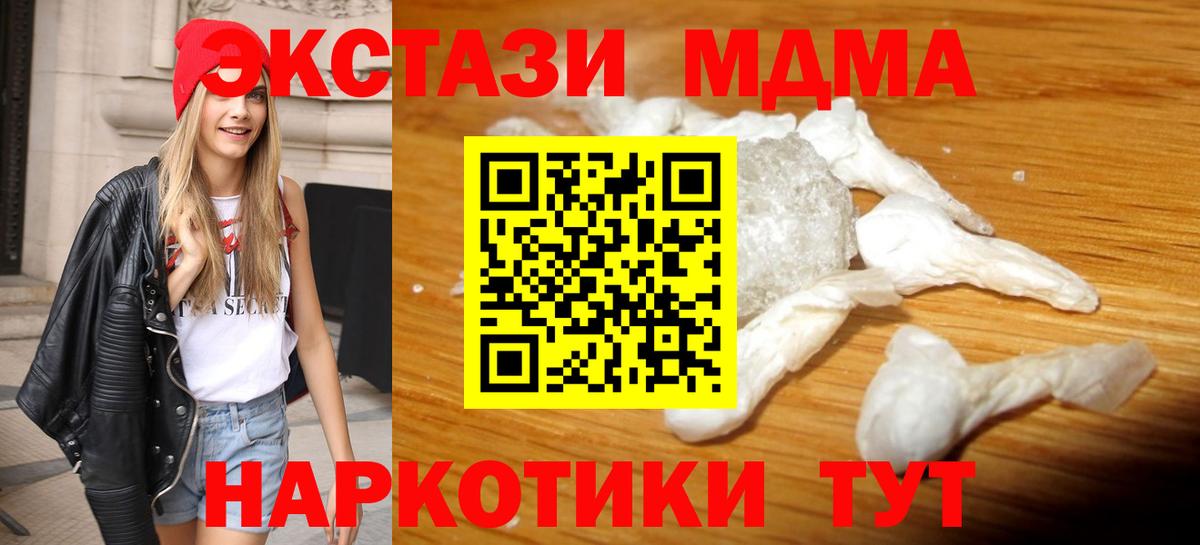 Заволжье  МДМА Molly  Вход с VPN  MDMA  МДМА crystal 