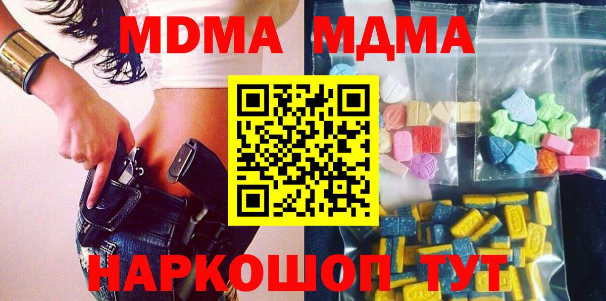MDMA VHQ Заволжье