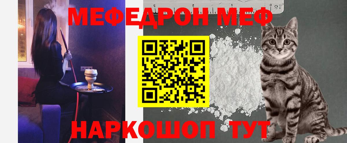 Мефедрон 4 MMC  Меф  Заволжье  МЕФ  МЕФ VHQ  Вход с VPN 