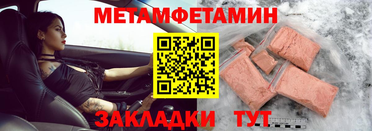 Первитин пудра Заволжье