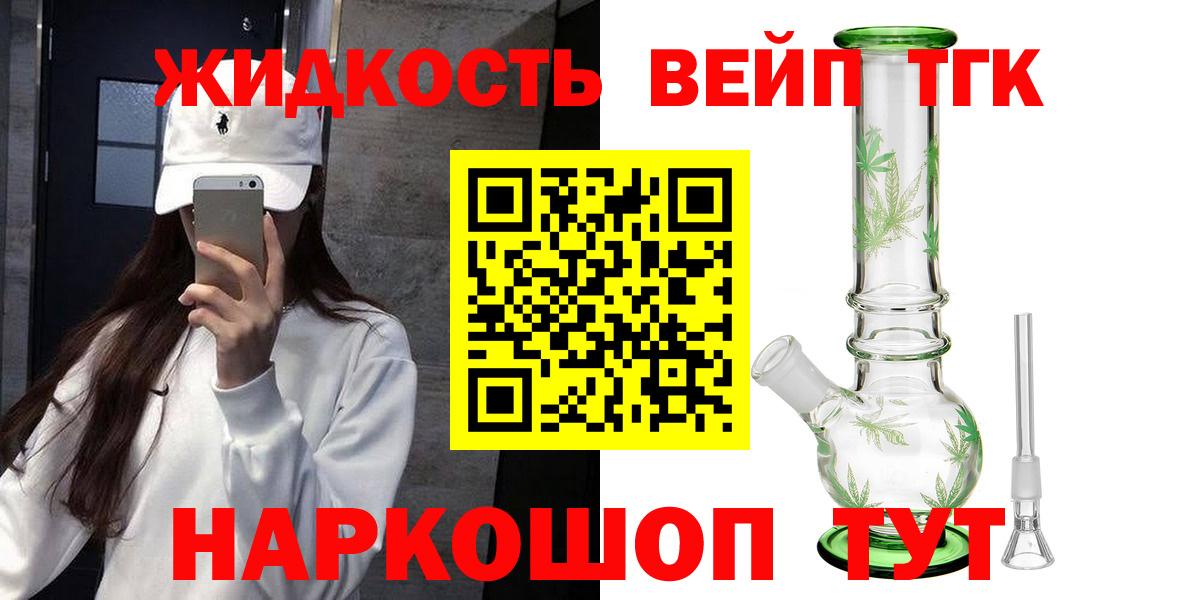 ТГК жижа Заволжье